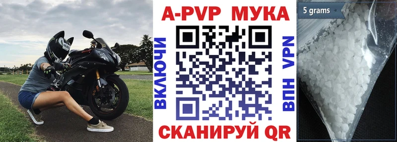 Alpha PVP мука  Кодинск 