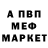 МЕТАМФЕТАМИН кристалл Miha Vlasov