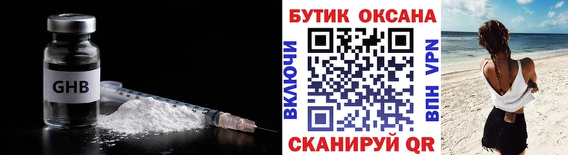 Бутират BDO  Кодинск 