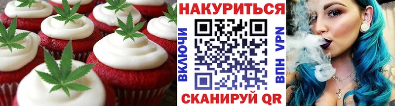 Еда ТГК конопля Кодинск