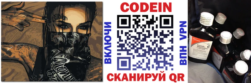 kraken как войти  Кодинск  Кодеиновый сироп Lean Purple Drank 