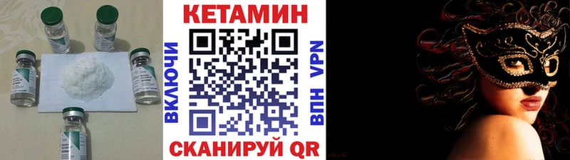 КЕТАМИН ketamine  Кодинск 