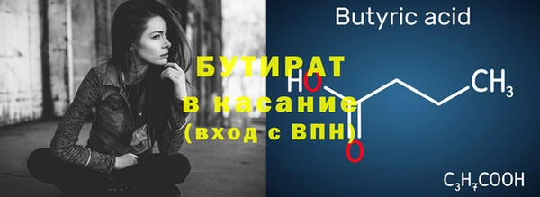 бутират Белоозёрский