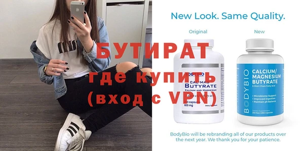 бутират Белоозёрский