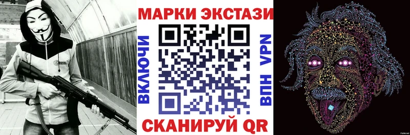 Марки 25I-NBOMe 1500мкг  Кодинск 