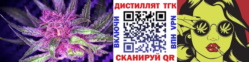 Дистиллят ТГК концентрат  Кодинск 